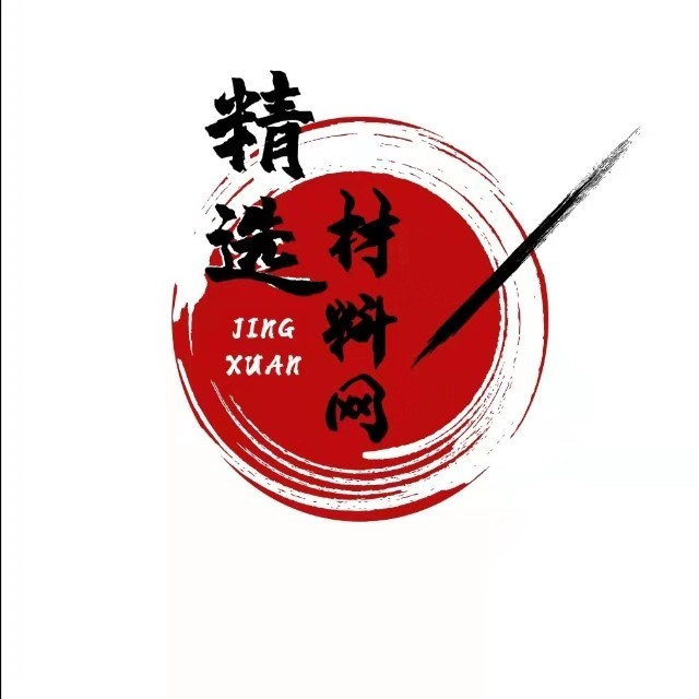 文笔库